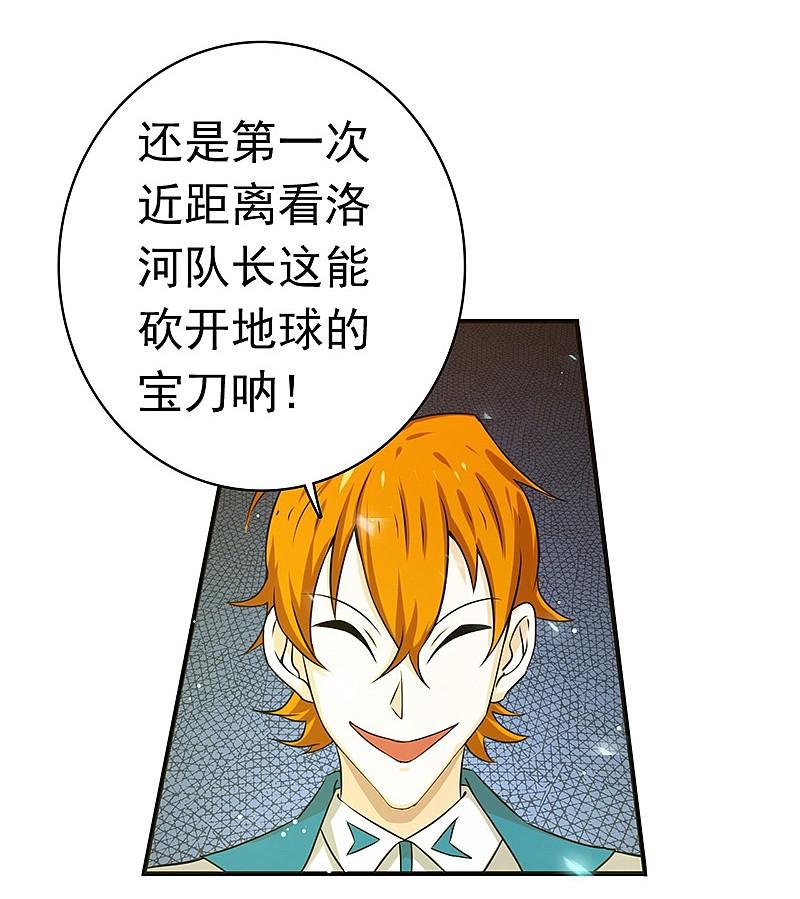 地府我开的 - 第150话 还是陈可欣？ - 第23张图