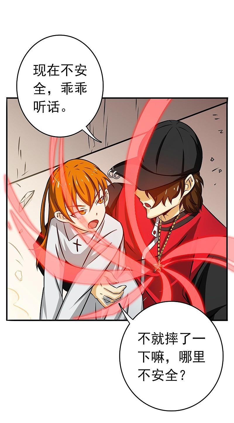 地府我开的 - 第150话 还是陈可欣？ - 第6张图