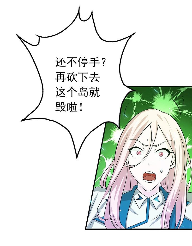 地府我开的 - 第150话 还是陈可欣？ - 第24张图