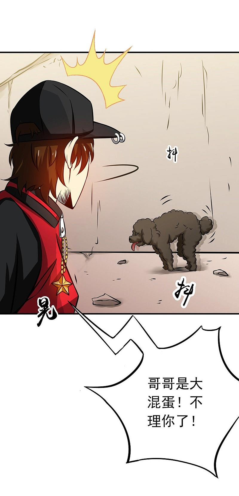 地府我开的 - 第150话 还是陈可欣？ - 第8张图