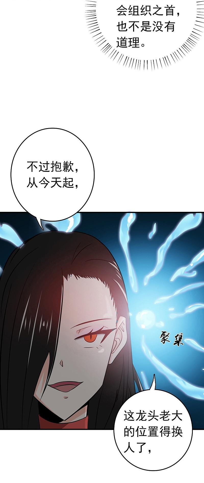 地府我开的 - 第150话 还是陈可欣？ - 第35张图