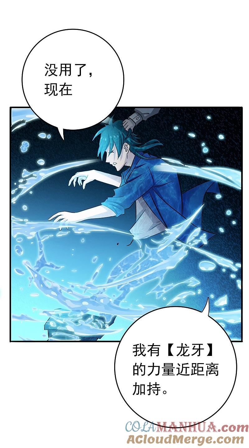 地府我开的 - 第150话 还是陈可欣？ - 第40张图