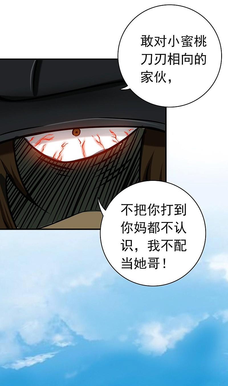 地府我开的 - 第150话 还是陈可欣？ - 第17张图