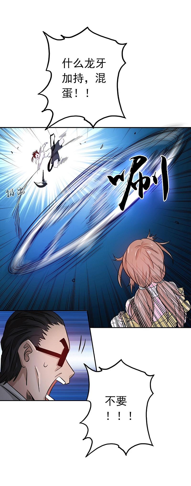 地府我开的 - 第150话 还是陈可欣？ - 第45张图