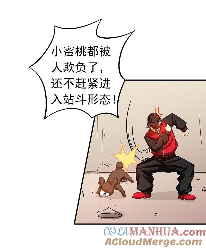 地府我开的 - 第150话 还是陈可欣？ - 第10张图