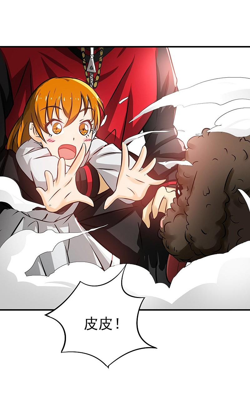 地府我开的 - 第150话 还是陈可欣？ - 第5张图