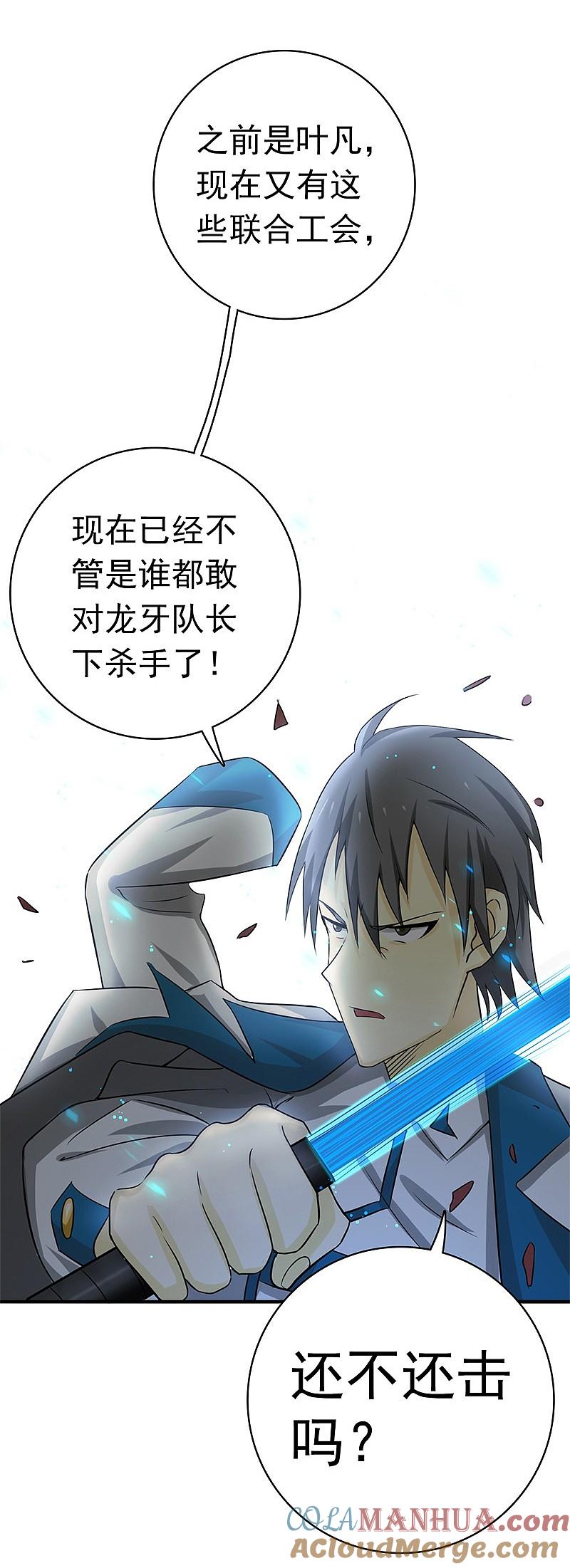 地府我开的 - 第150话 还是陈可欣？ - 第25张图