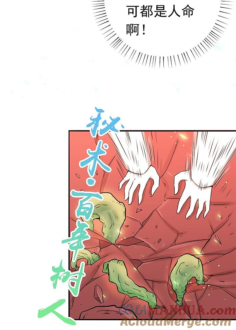 地府我开的 - 第150话 还是陈可欣？ - 第28张图