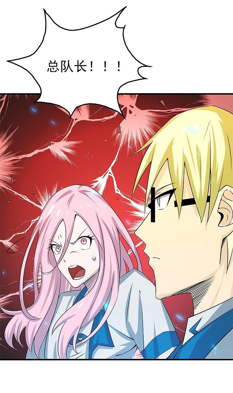 地府我开的 - 第150话 还是陈可欣？ - 第26张图