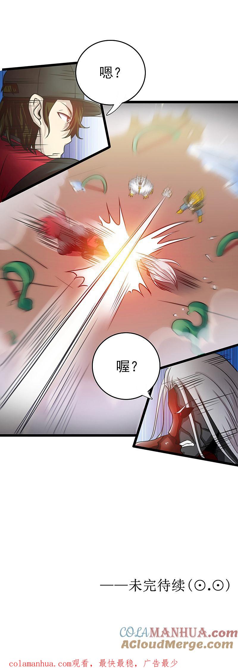 地府我开的 - 第151话 第二步！ - 第49张图