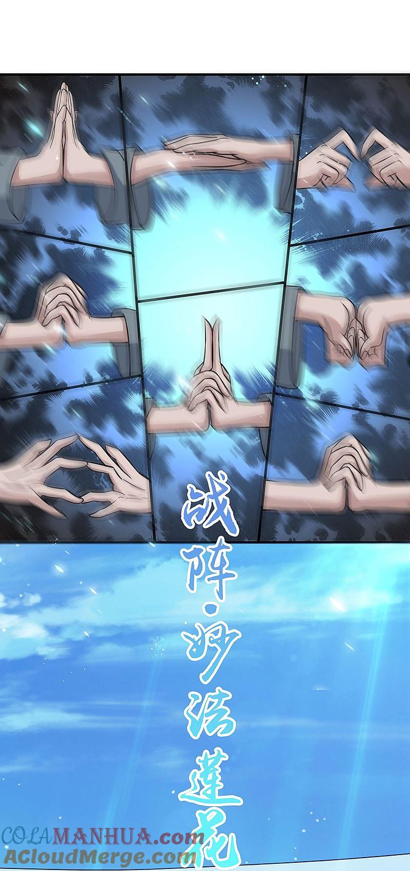 地府我开的 - 第151话 第二步！ - 第19张图