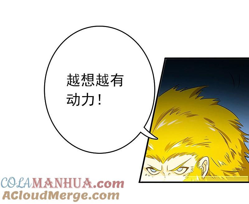 地府我开的 - 第151话 第二步！ - 第43张图