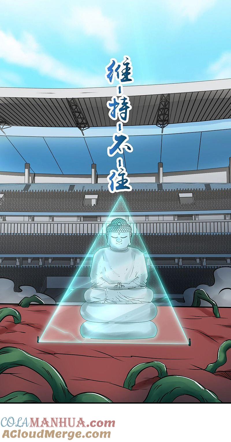 地府我开的 - 第151话 第二步！ - 第13张图