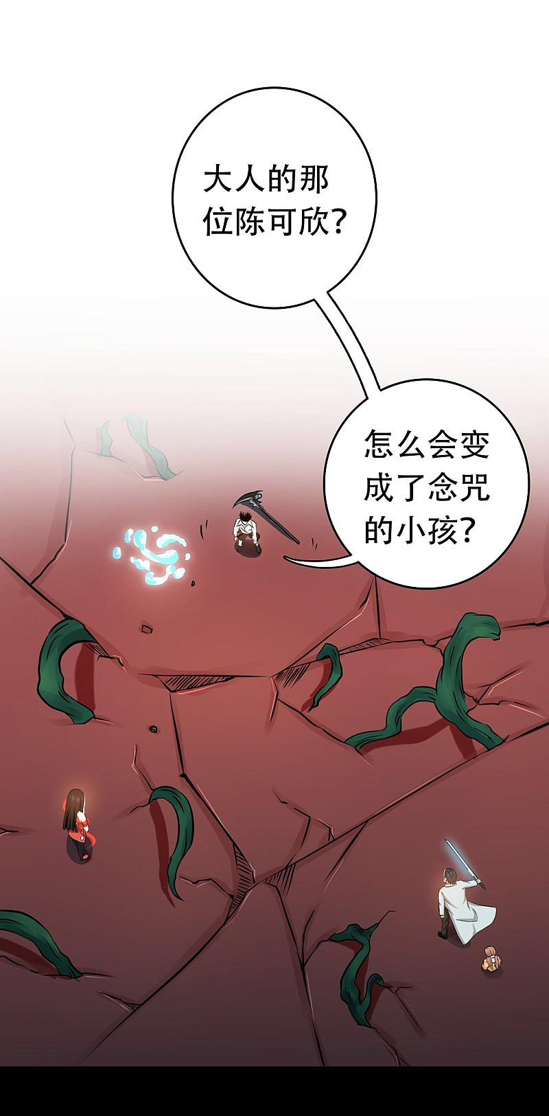 地府我开的 - 第151话 第二步！ - 第2张图