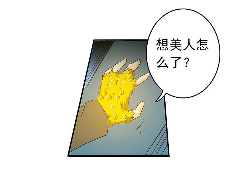 地府我开的 - 第151话 第二步！ - 第42张图