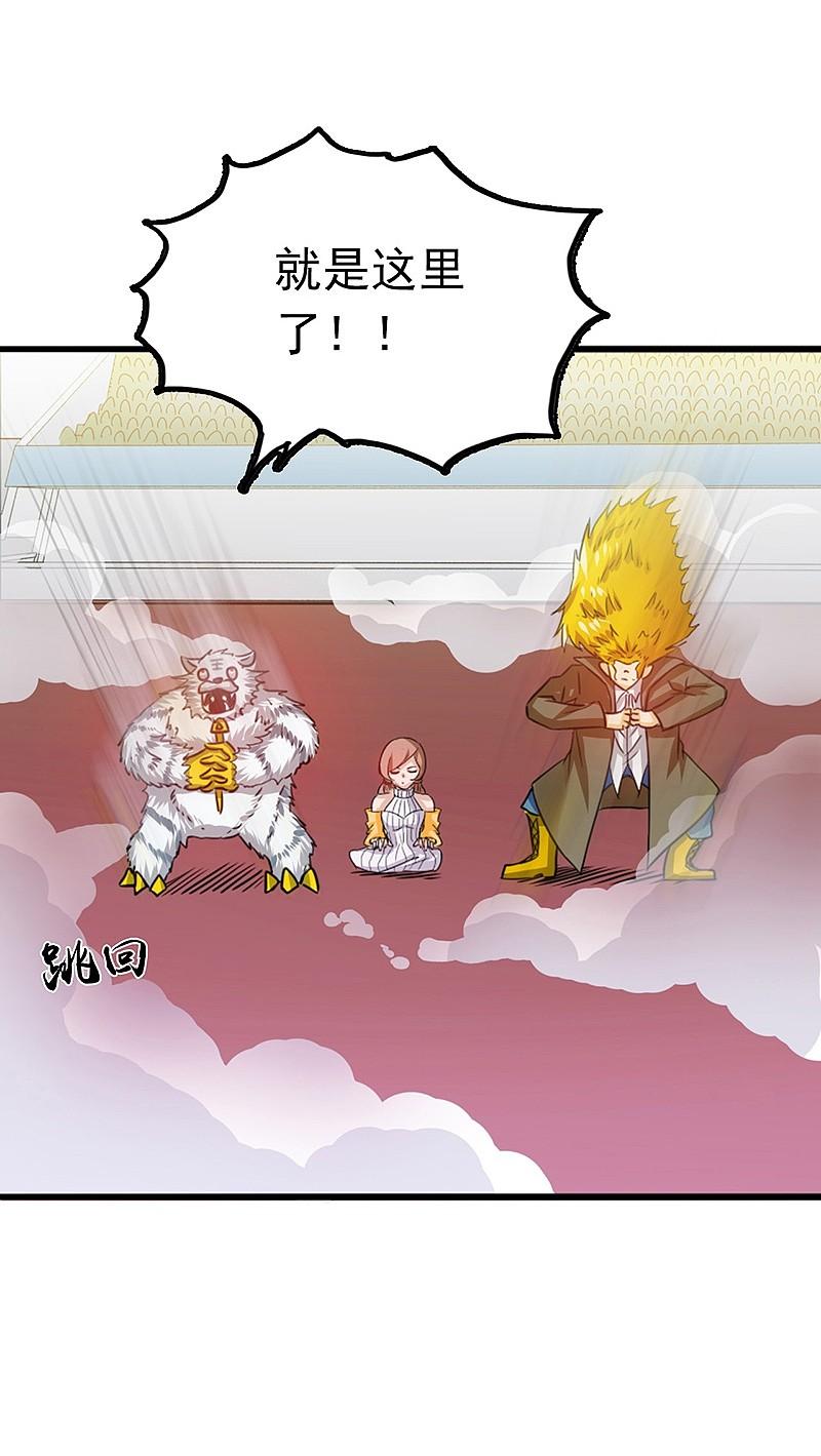 地府我开的 - 第151话 第二步！ - 第45张图