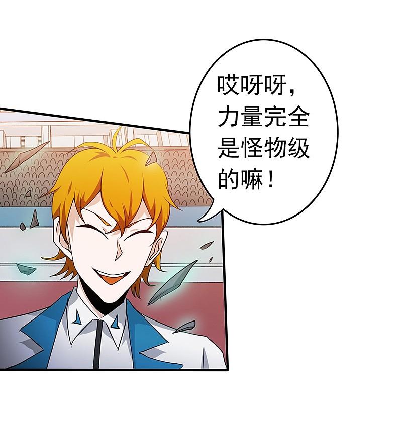 地府我开的 - 第151话 第二步！ - 第35张图