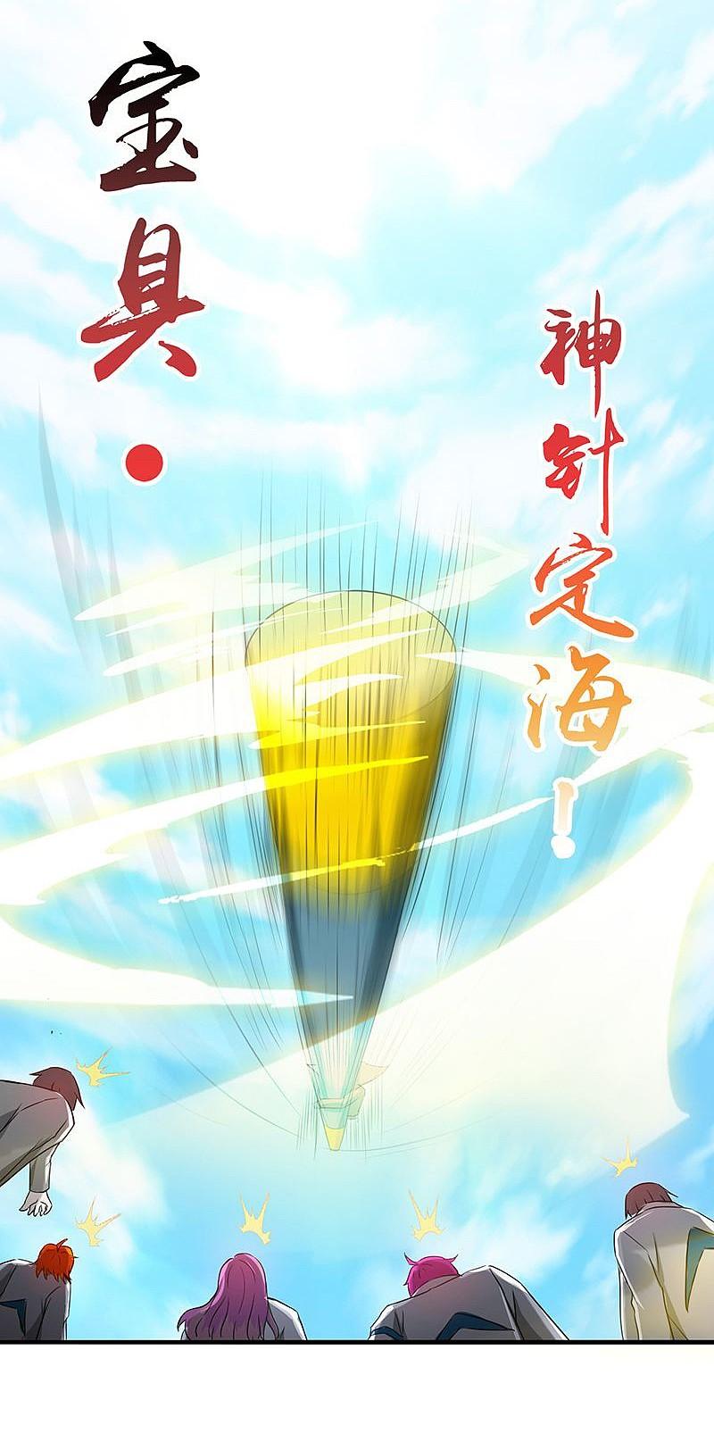 地府我开的 - 第151话 第二步！ - 第38张图