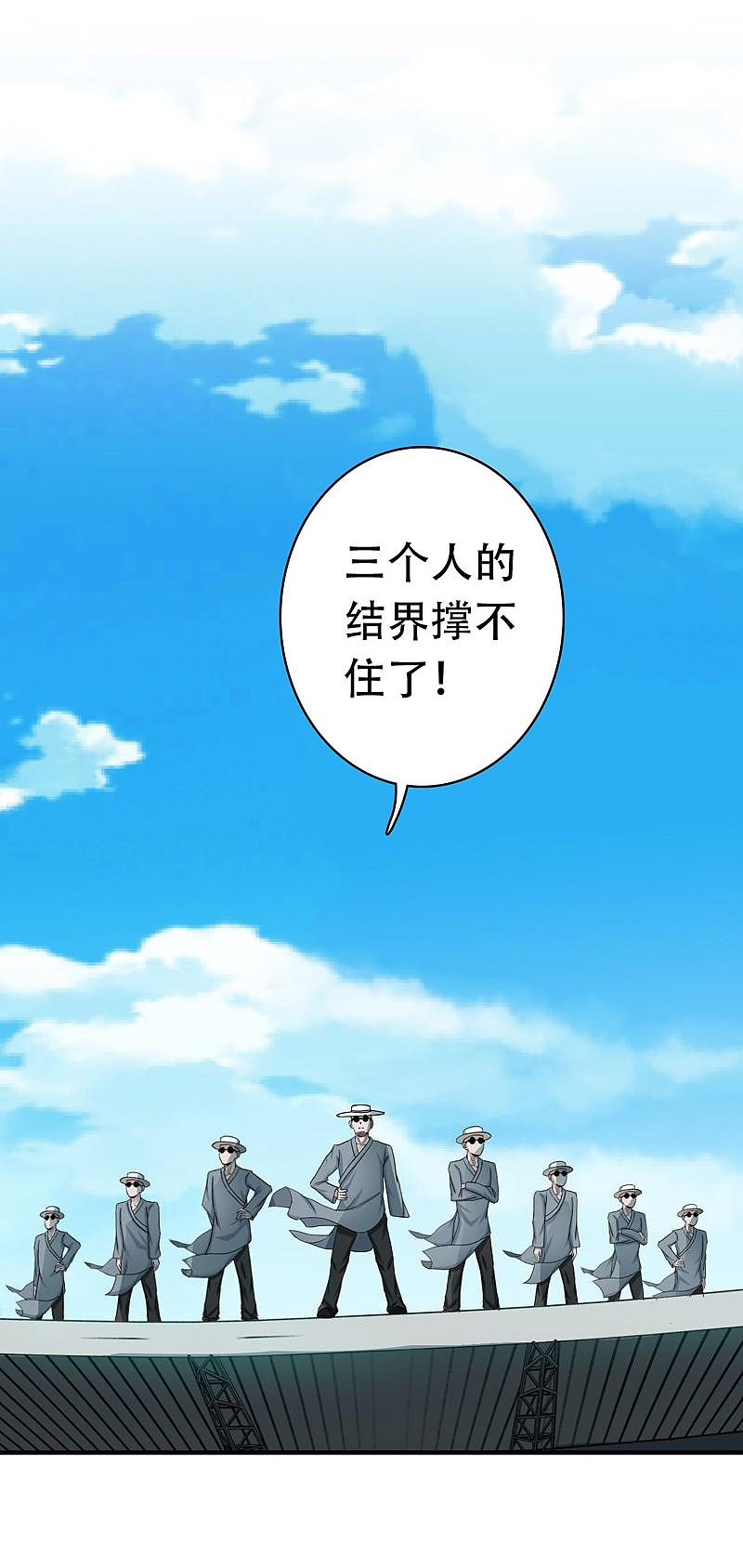 地府我开的 - 第151话 第二步！ - 第15张图