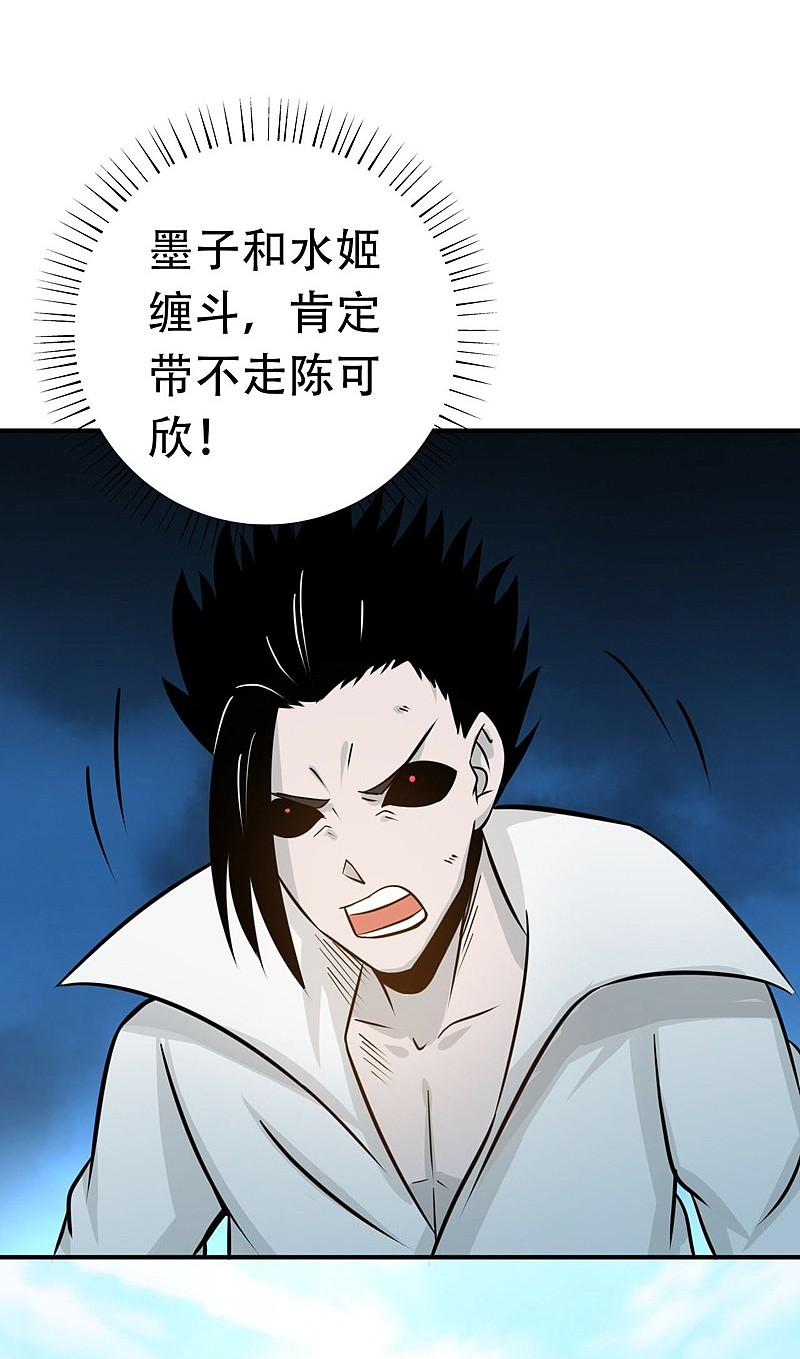 地府我开的 - 第151话 第二步！ - 第5张图