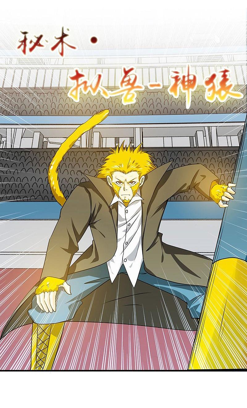 地府我开的 - 第151话 第二步！ - 第44张图