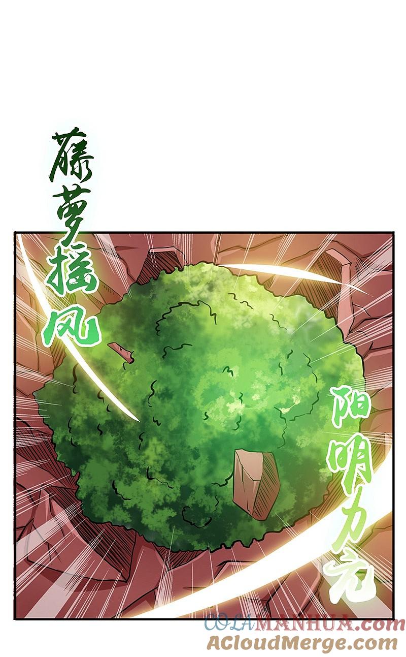 地府我开的 - 第152话 王者级的对决 - 第13张图