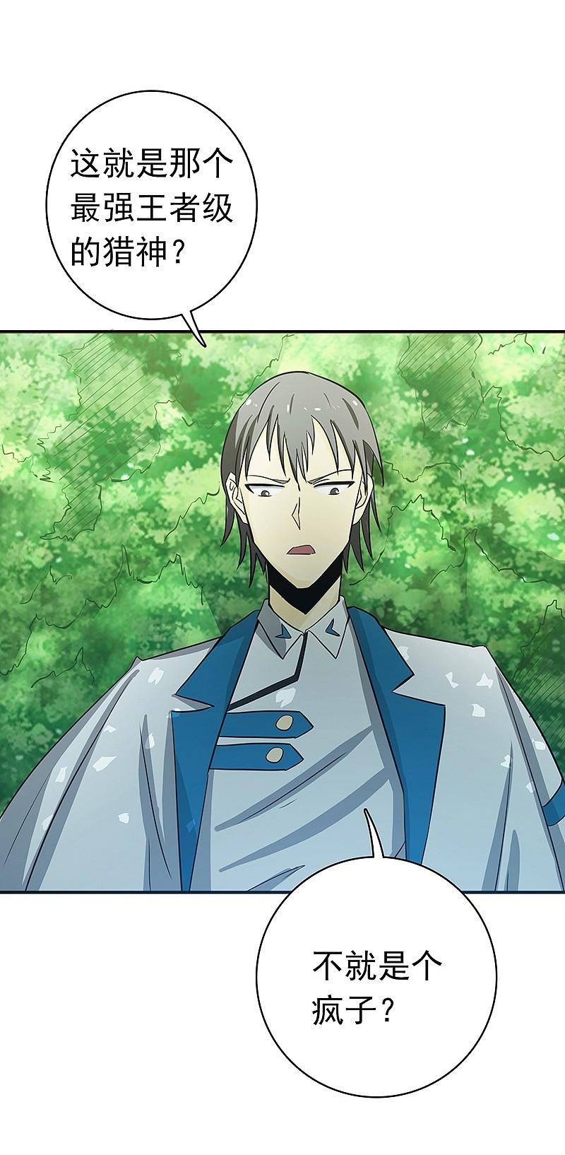 地府我开的 - 第152话 王者级的对决 - 第22张图