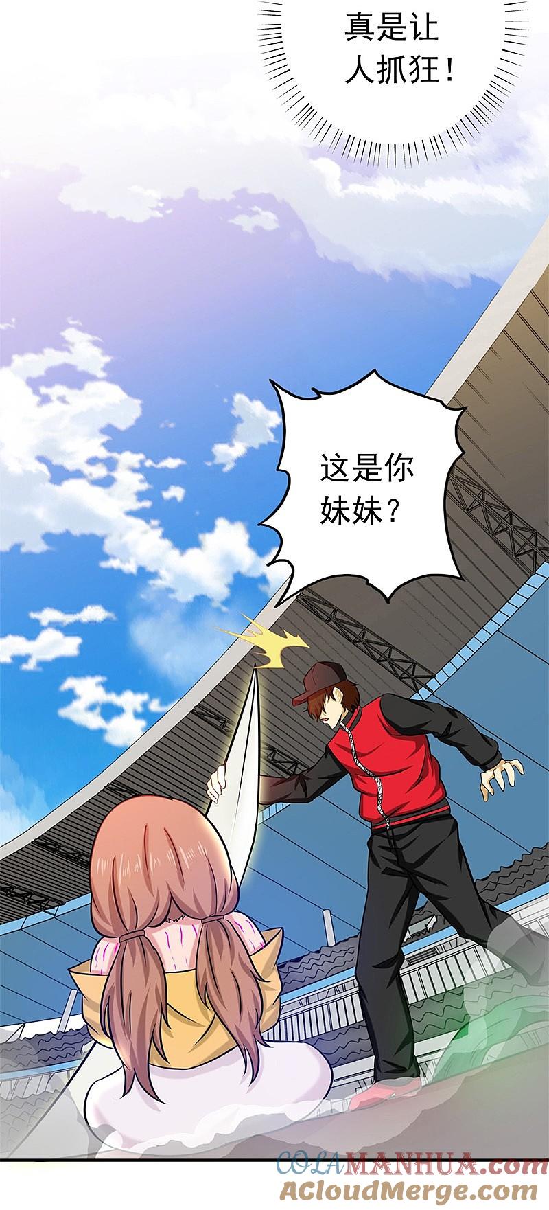 地府我开的 - 第152话 王者级的对决 - 第5张图