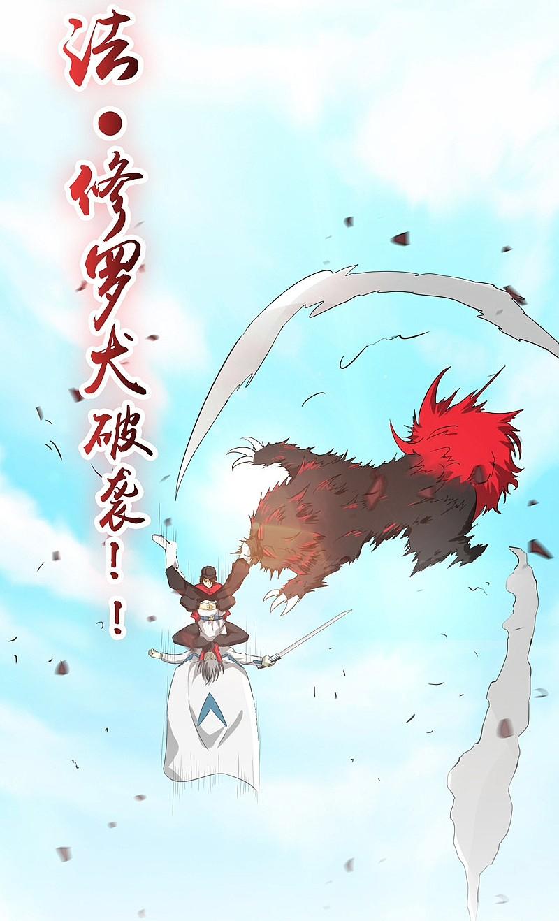 地府我开的 - 第152话 王者级的对决 - 第28张图