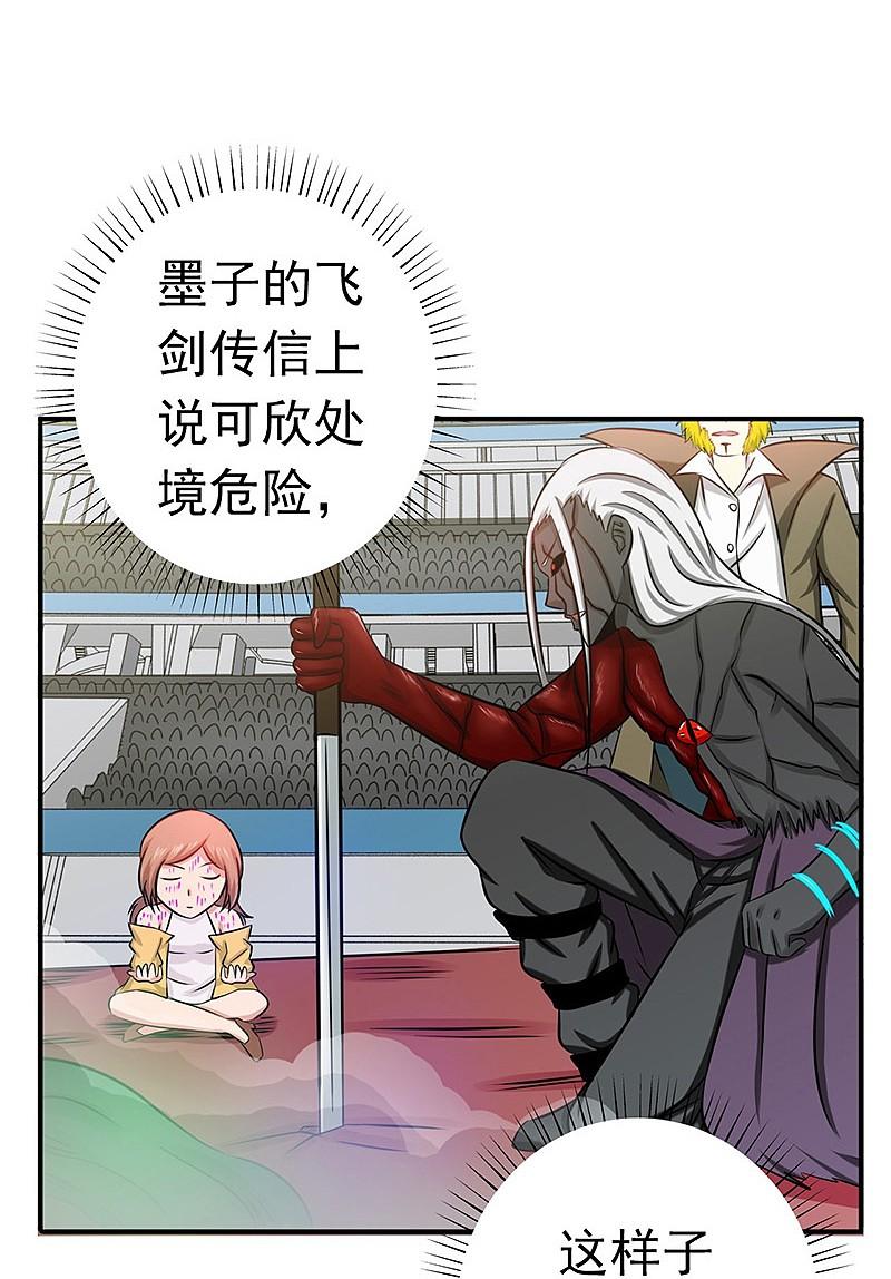 地府我开的 - 第152话 王者级的对决 - 第4张图