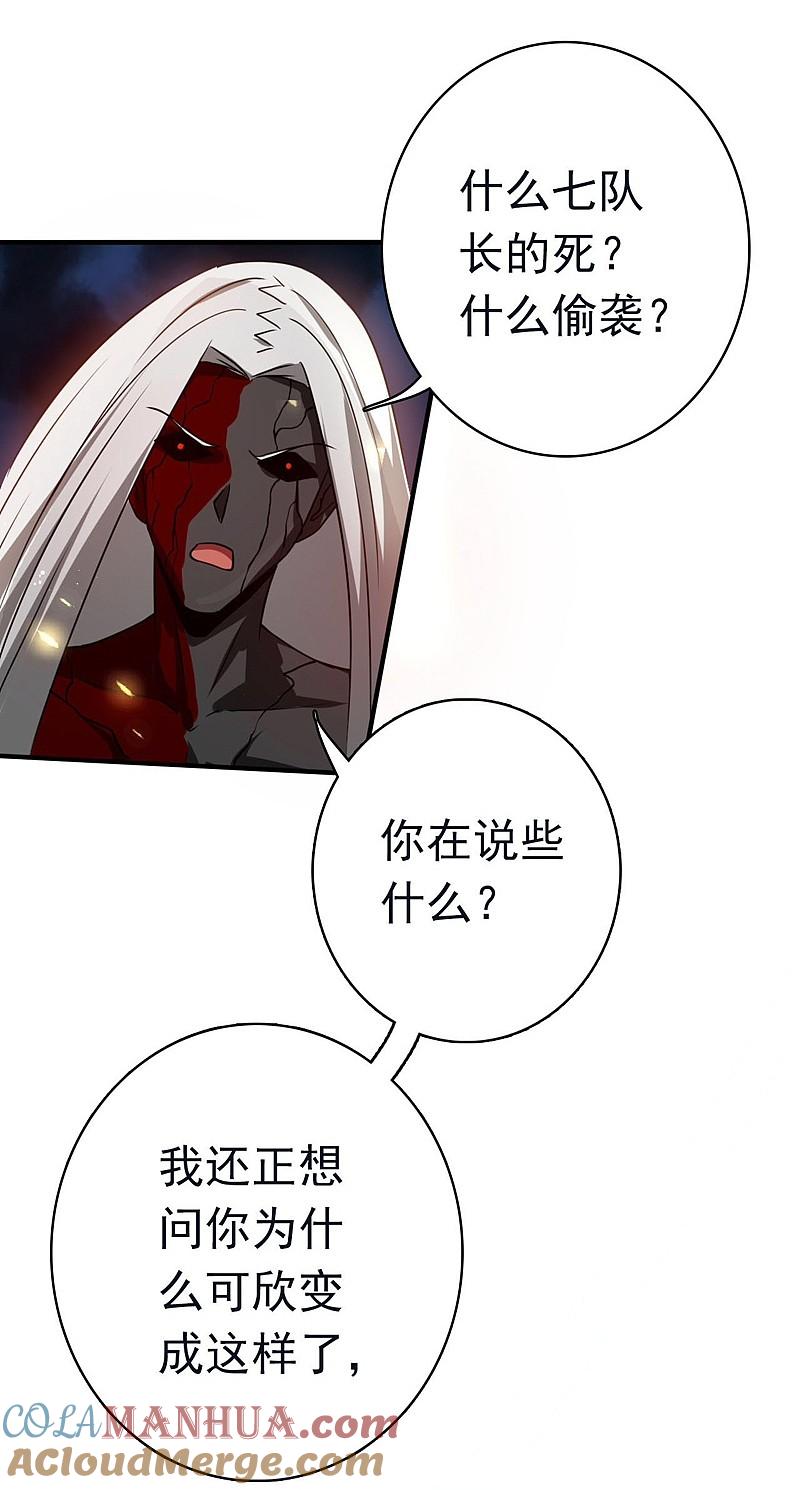 地府我开的 - 第152话 王者级的对决 - 第41张图