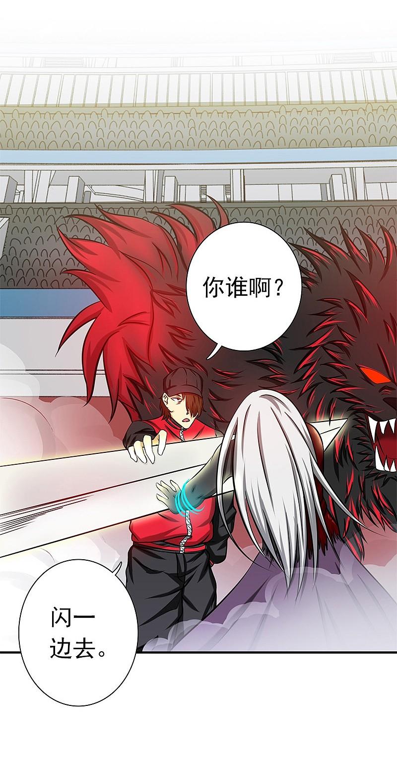 地府我开的 - 第152话 王者级的对决 - 第2张图