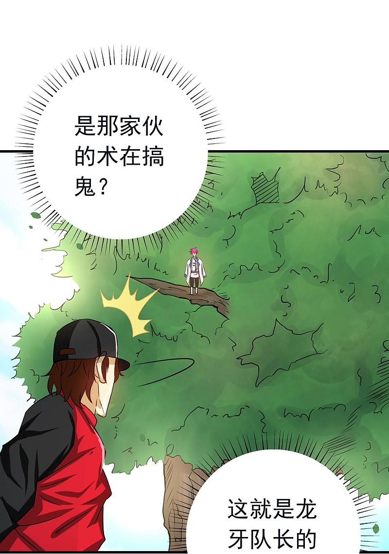 地府我开的 - 第152话 王者级的对决 - 第36张图