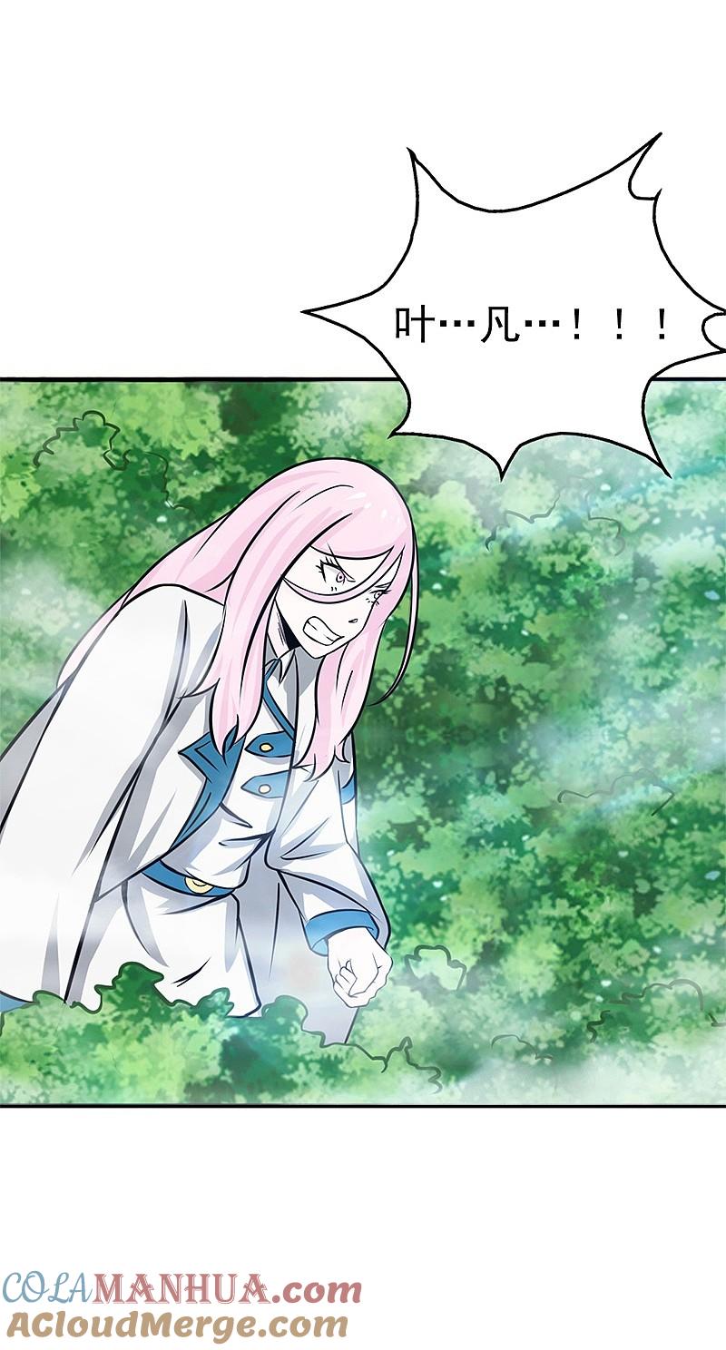 地府我开的 - 第152话 王者级的对决 - 第17张图