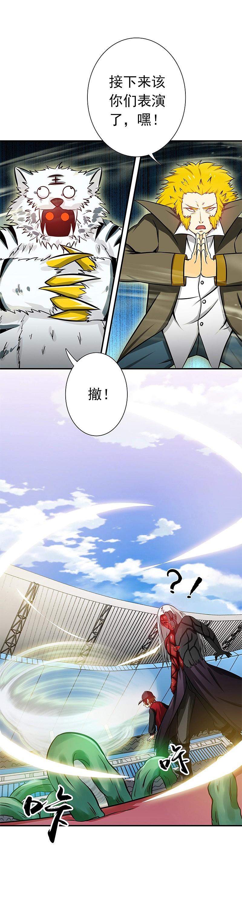 地府我开的 - 第152话 王者级的对决 - 第12张图