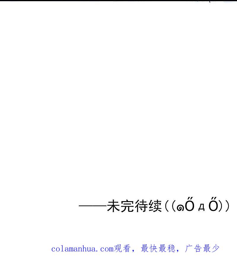 地府我开的 - 第152话 王者级的对决 - 第44张图