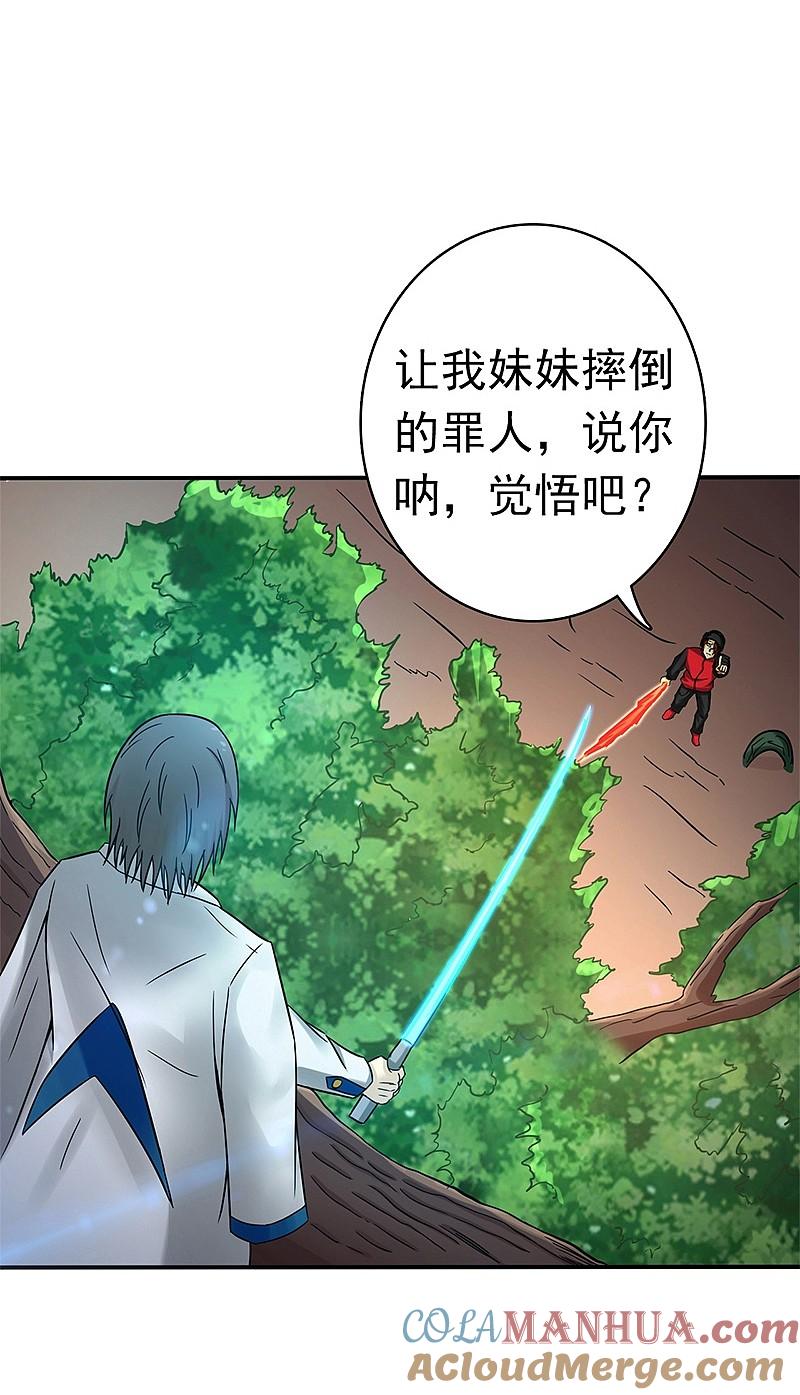 地府我开的 - 第152话 王者级的对决 - 第21张图