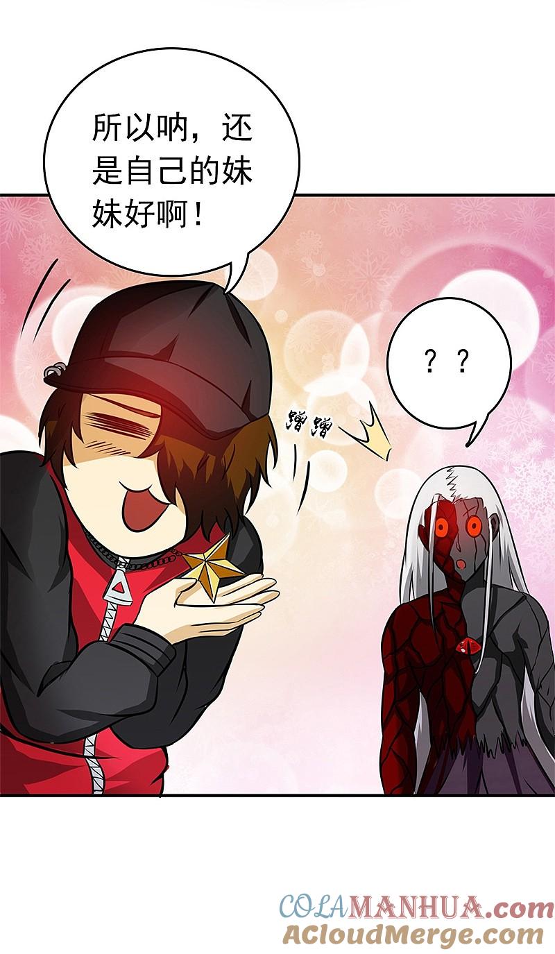 地府我开的 - 第152话 王者级的对决 - 第7张图