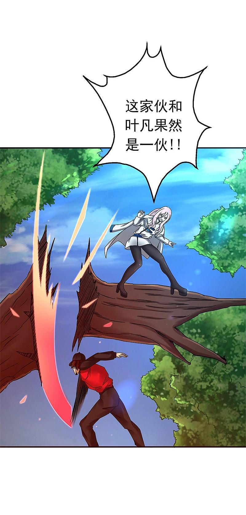 地府我开的 - 第152话 王者级的对决 - 第20张图