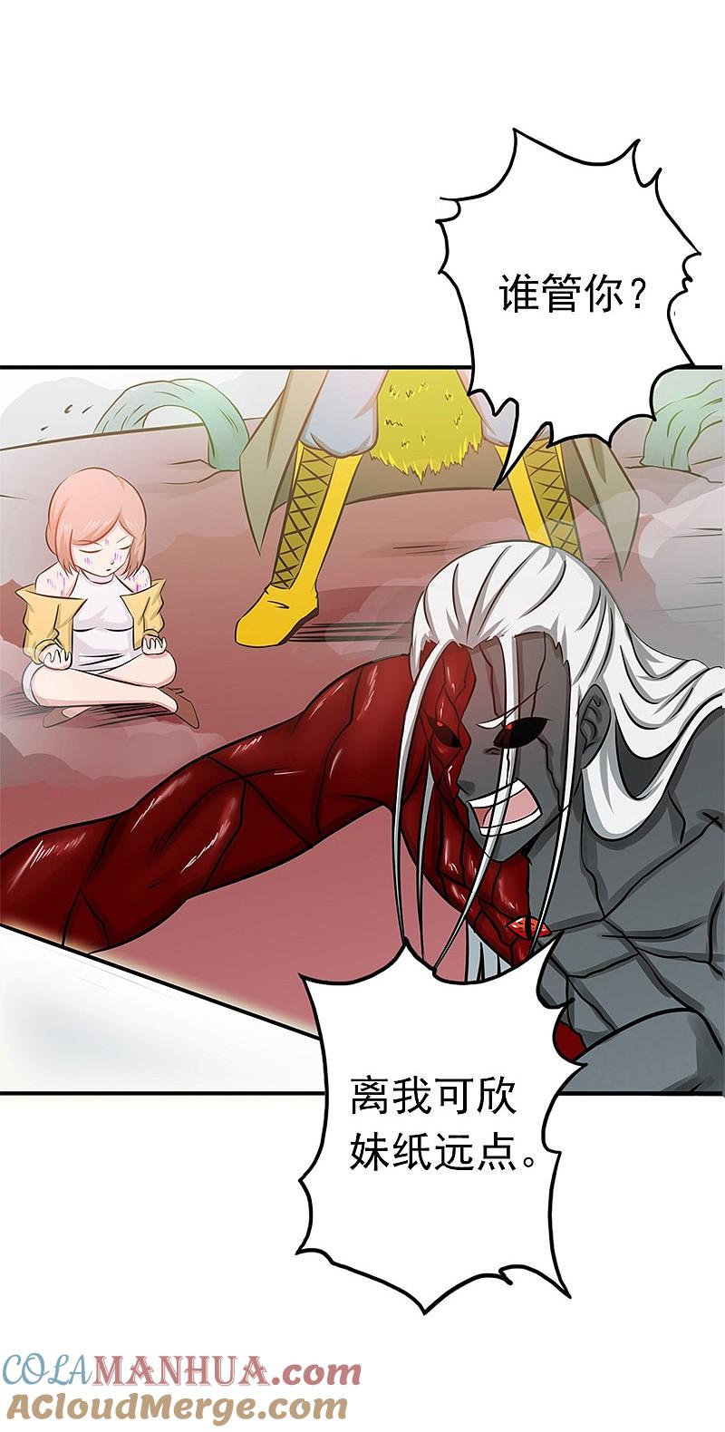 地府我开的 - 第152话 王者级的对决 - 第3张图