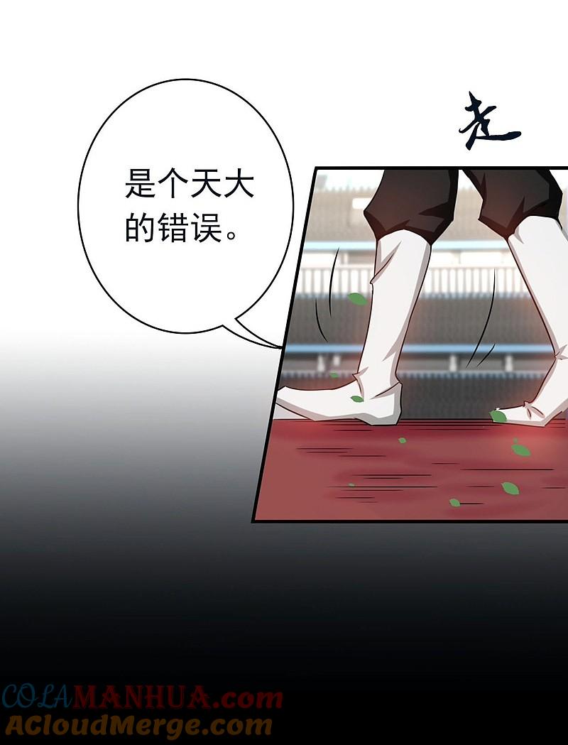 地府我开的 - 第152话 王者级的对决 - 第39张图