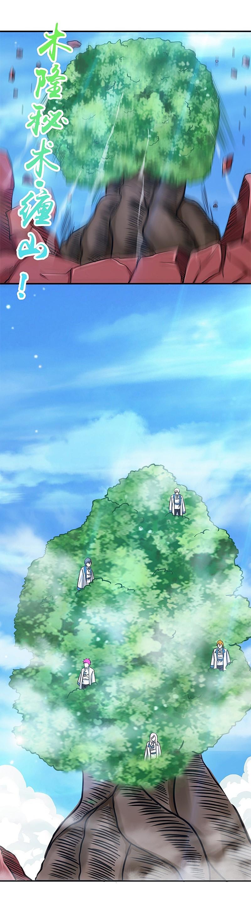 地府我开的 - 第152话 王者级的对决 - 第14张图