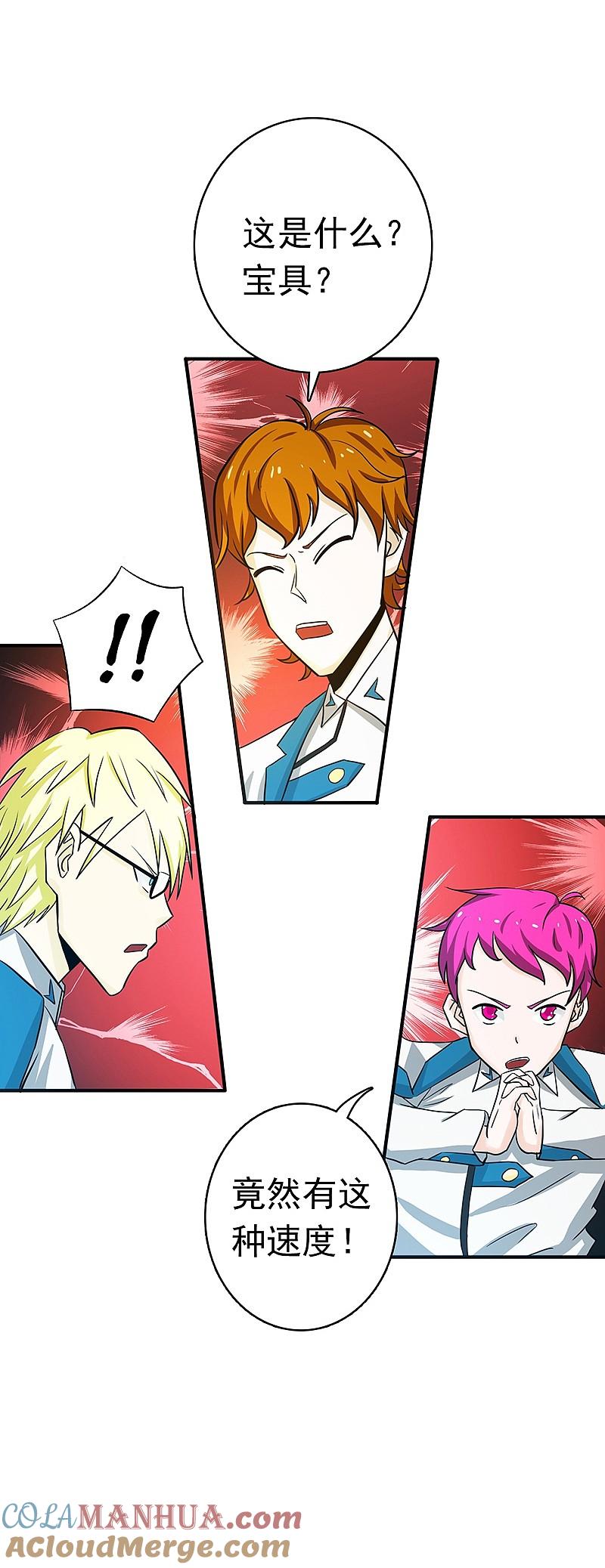 地府我开的 - 第152话 王者级的对决 - 第25张图