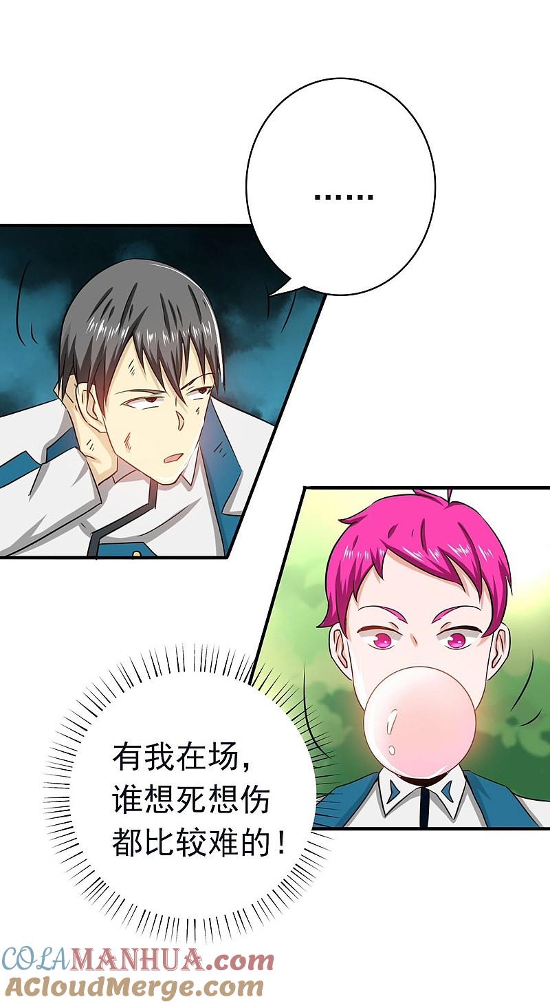 地府我开的 - 第152话 王者级的对决 - 第35张图