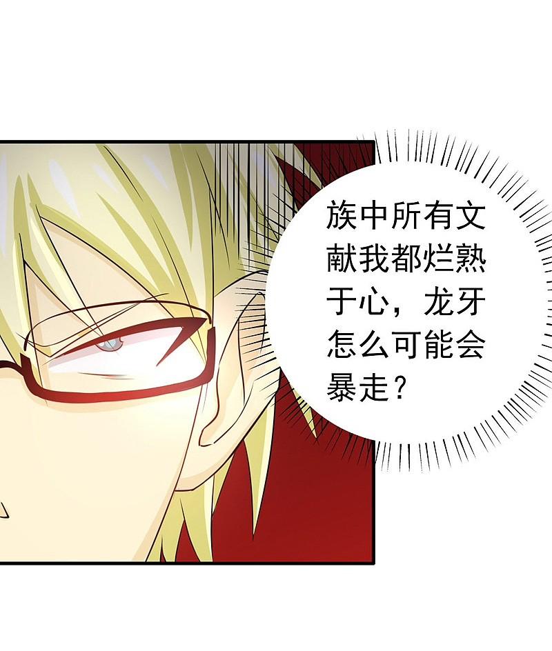 地府我开的 - 第153话 暴走前 - 第36张图