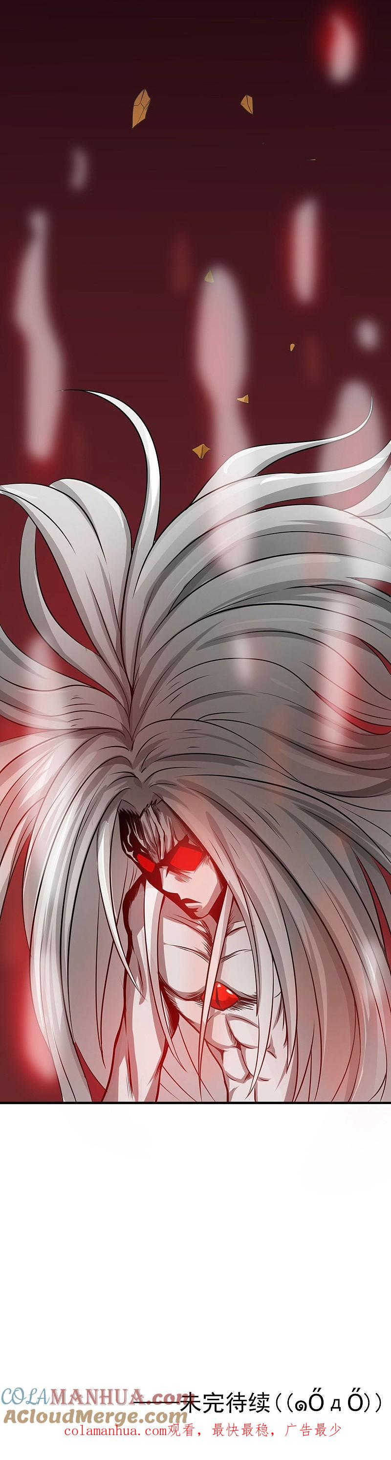 地府我开的 - 第153话 暴走前 - 第49张图