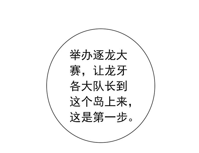 地府我开的 - 第153话 暴走前 - 第29张图