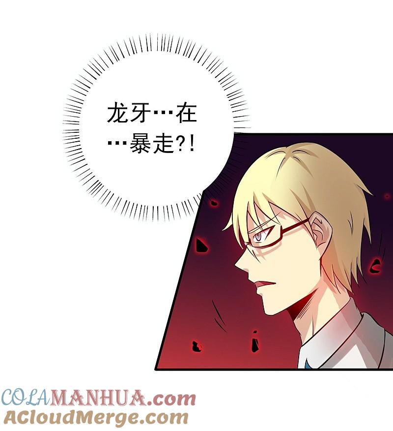 地府我开的 - 第153话 暴走前 - 第34张图