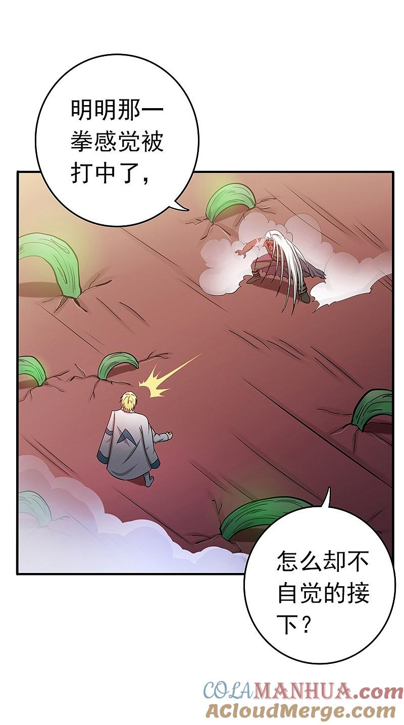 地府我开的 - 第153话 暴走前 - 第4张图