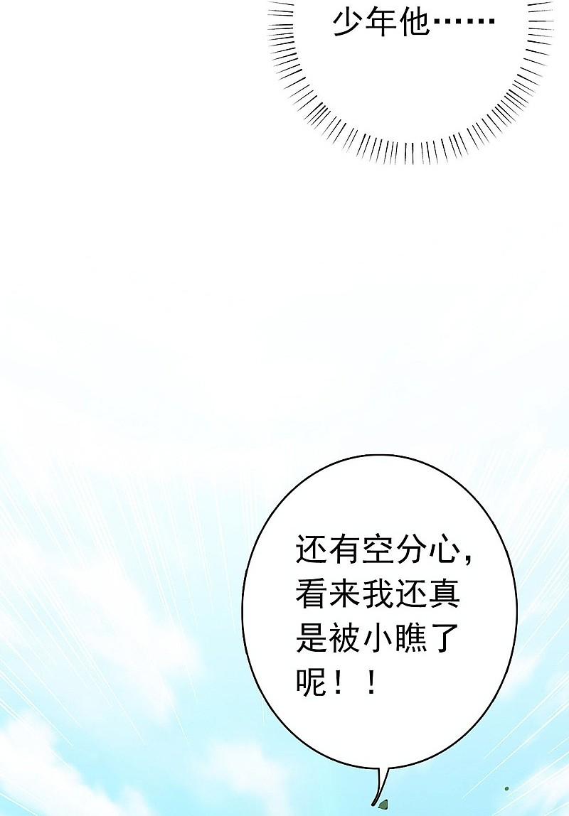 地府我开的 - 第153话 暴走前 - 第41张图